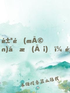 豪門(mén)厚愛(ài)，顧少寵妻成癮
